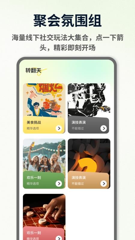 喝酒转盘器手机版v1.0.4(3)