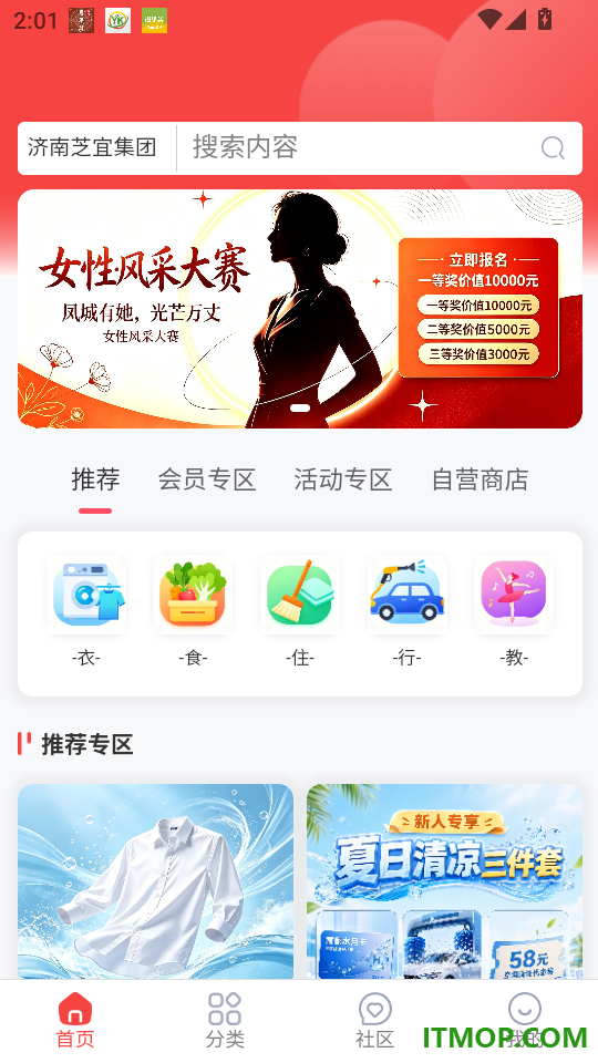 芝宜生活最新版