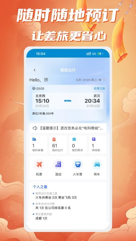 电科商城免费版v1.0.013(2)