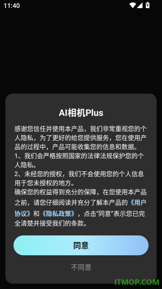 AI相机Plus官网版