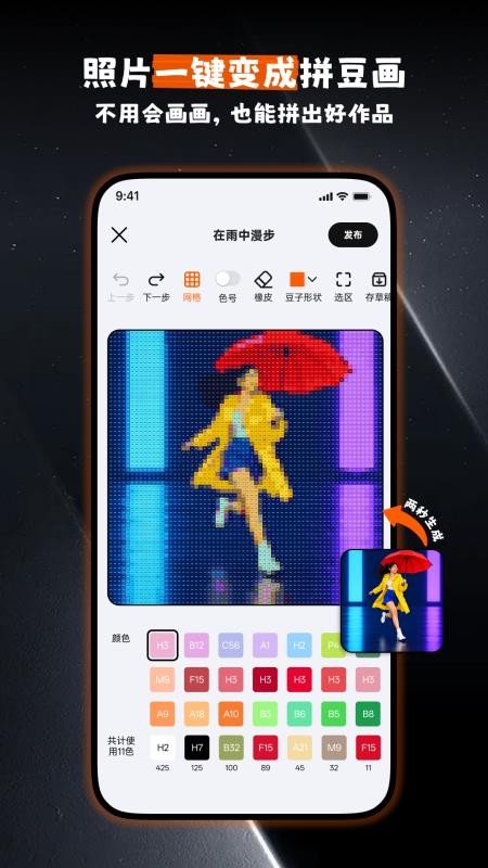 OMO哦莫手机版v1.0.5(4)
