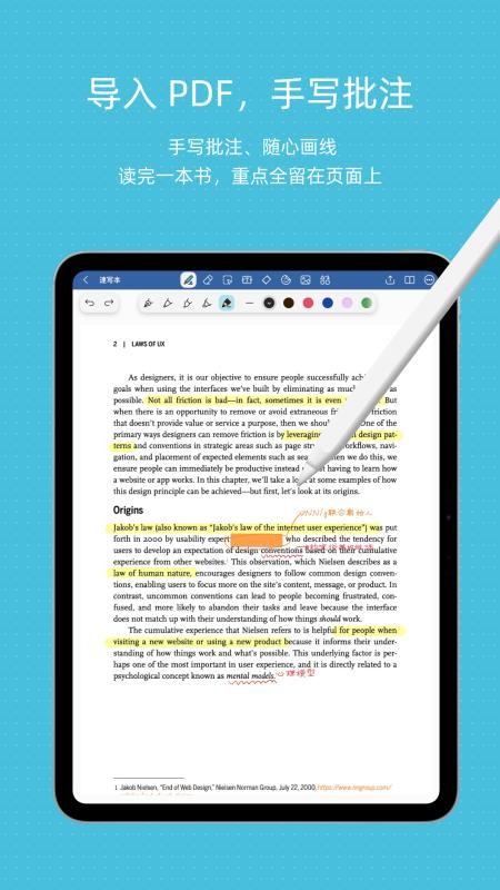 Goodnotes极速版免费版v0.1.382(2)