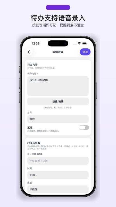 我不想当班主任免费版v1.1.0 4
