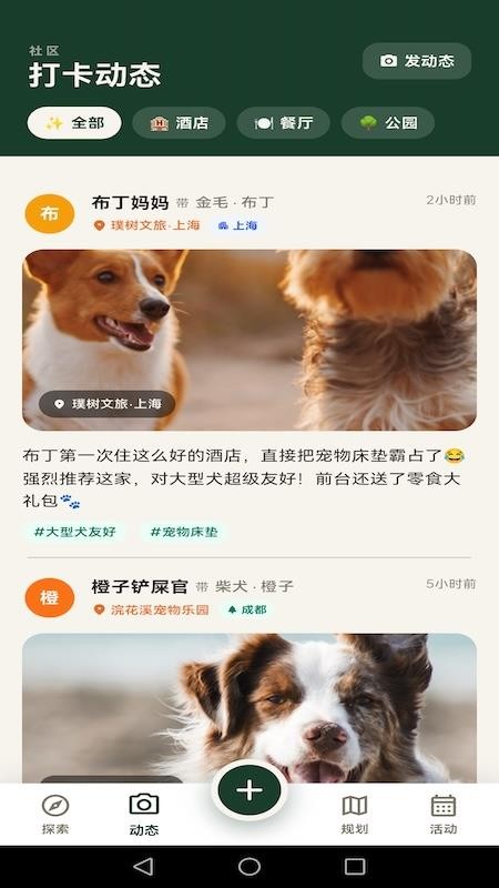 宠物出行官方版v1.1.3(3)