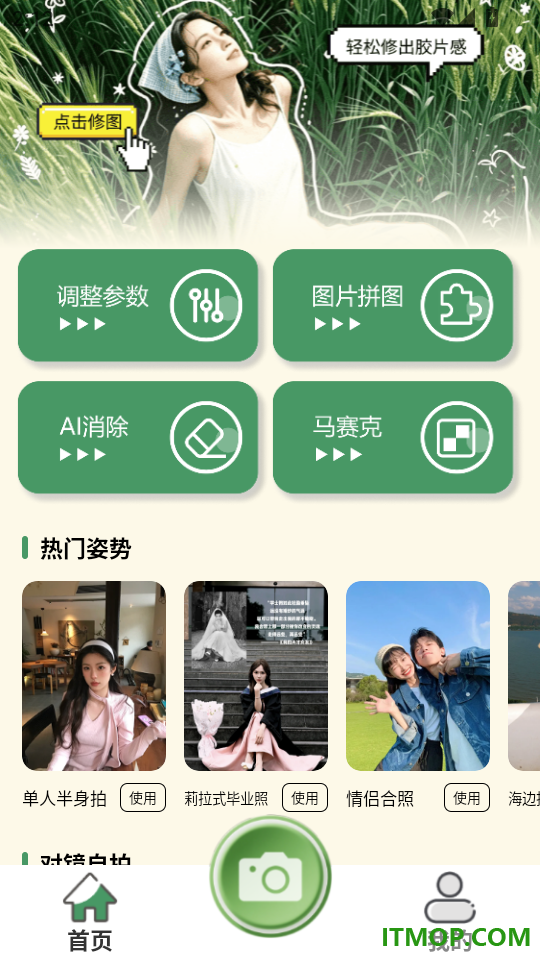 LOMO复古相机免费版
