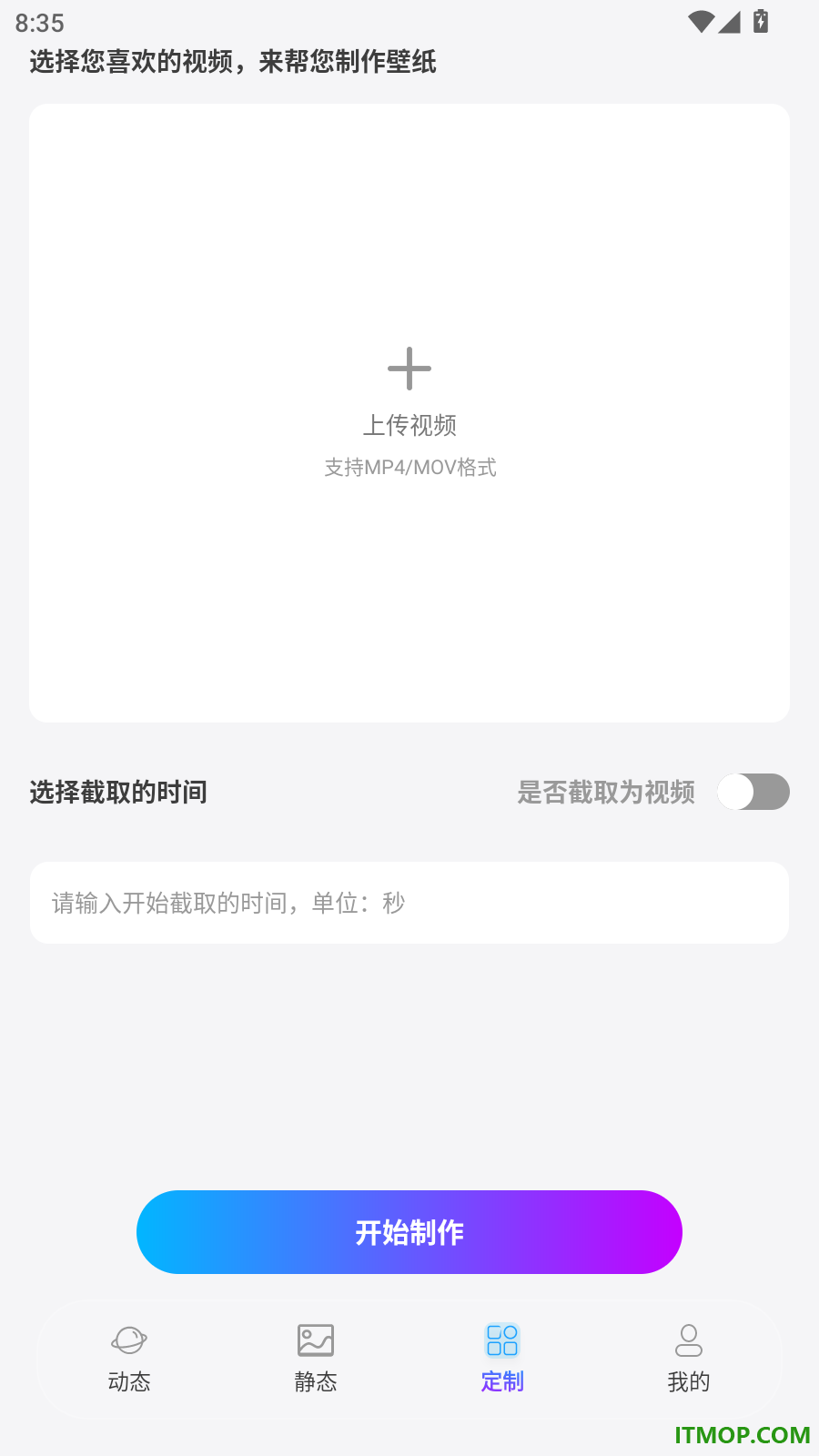 免费动态高清壁纸手机版