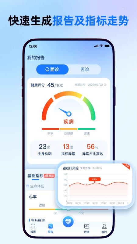 健康一点通免费版v1.0.6 3