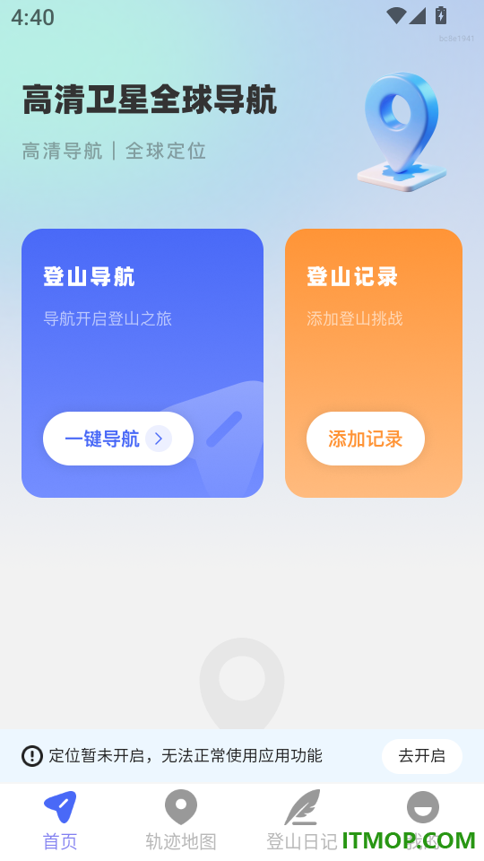 高清卫星全球导航最新版