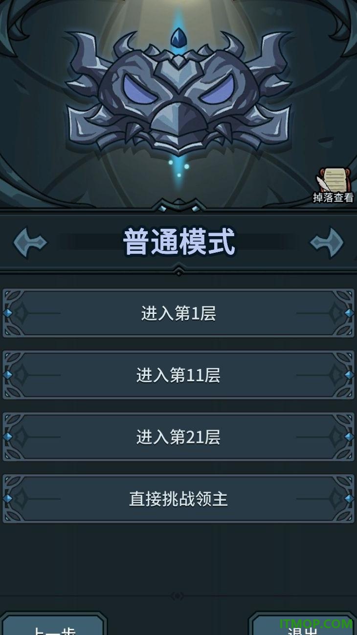 提灯与地下城游戏