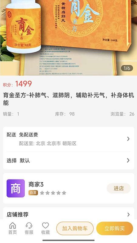 中企甄选官网版appv1.0.3(3)