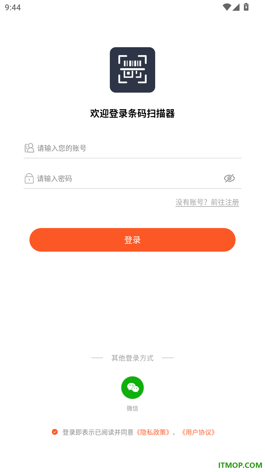 条码扫描器手机版