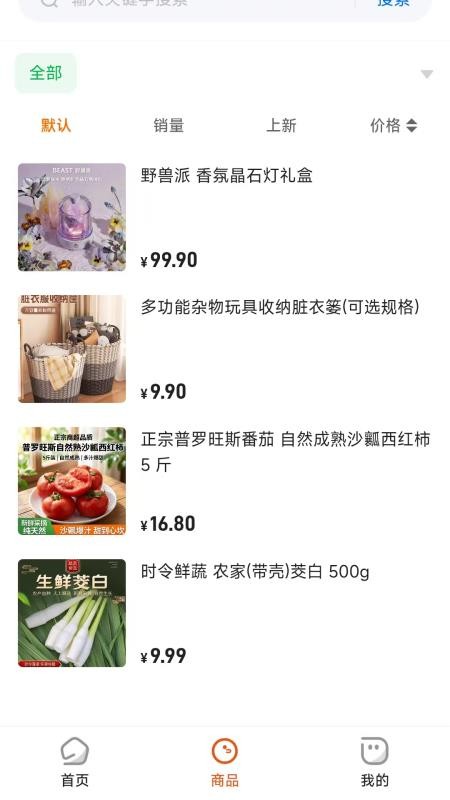 惠楚乡官方版v26.09.15(3)