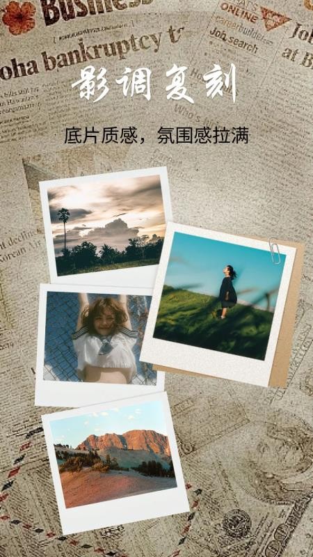 LOMO复古相机免费版v1.0.0 2