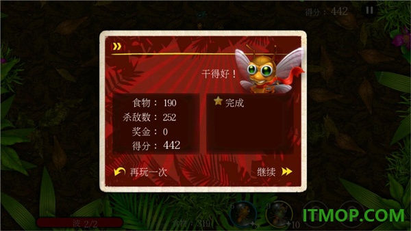 蚁丘保卫战游戏