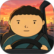 开放世界汽车驾驶游戏 v1.0