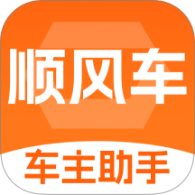 顺风车车主助行最新版 v1.0.3