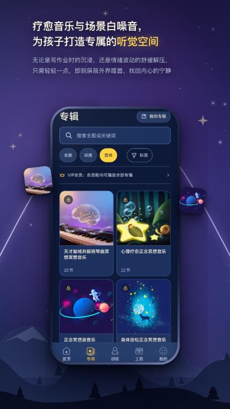 松果儿童正念最新版v3.0.4(5)