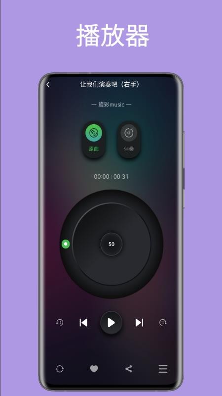 旋彩music最新版v2.0.0(3)