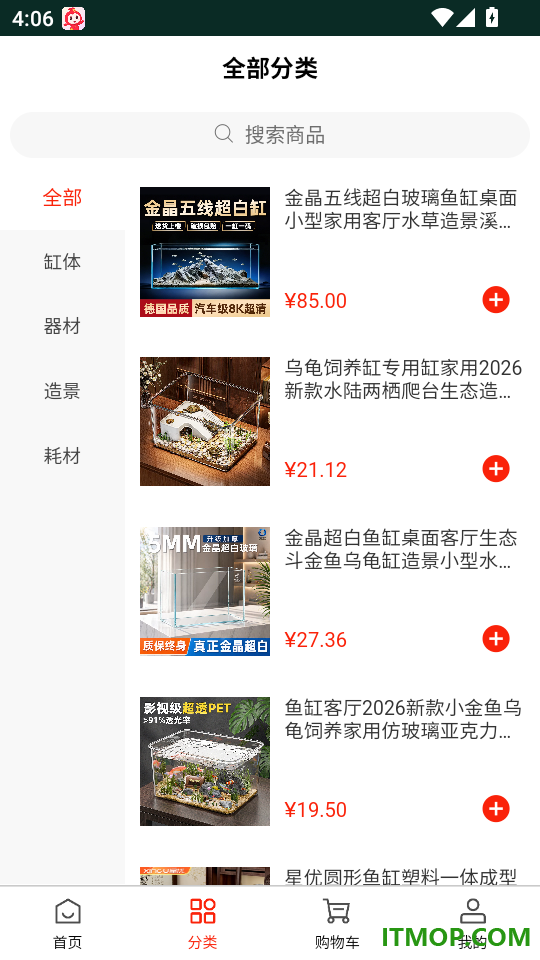 快意选手机版