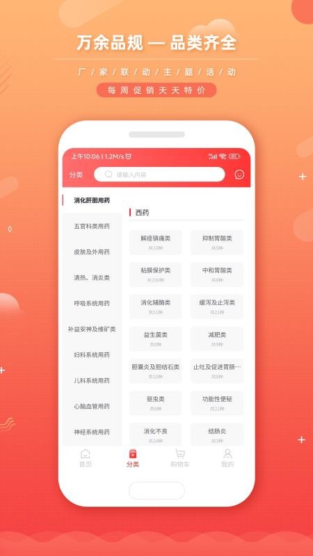 新龙云商官方版appv1.0.18.0 1