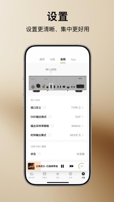 矩声MA Remotev5.2.1(4)