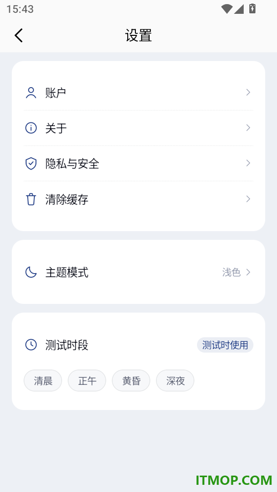 黔警通免费版