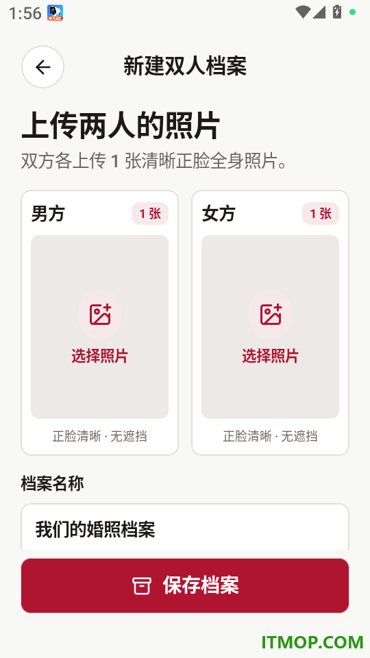 AI婚纱照app