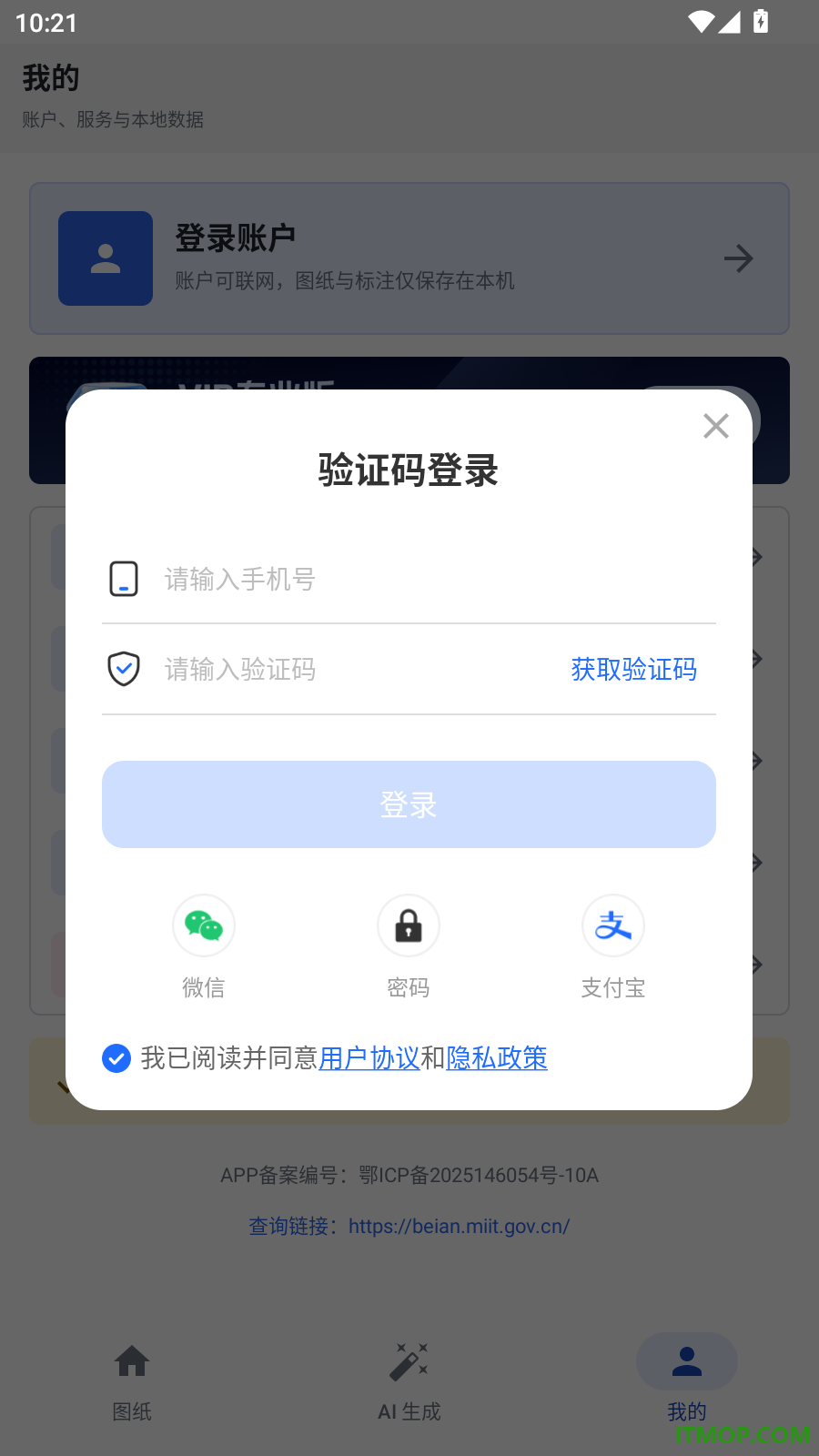 CAD编辑看图师最新版