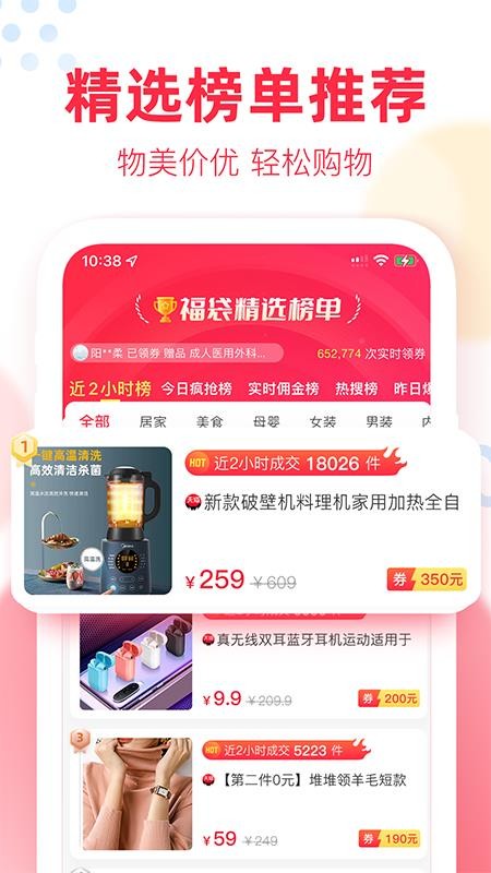 福袋生活最新版v1.7.7.23 2