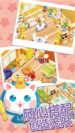 我的农场小屋游戏v1.2.5 4