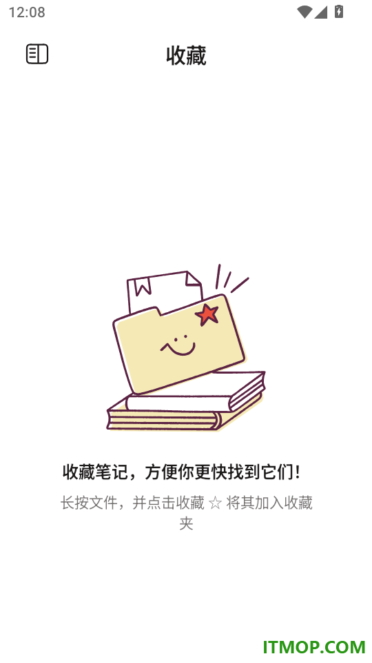 Goodnotes极速版免费版