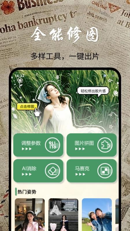 LOMO复古相机免费版v1.0.0 1