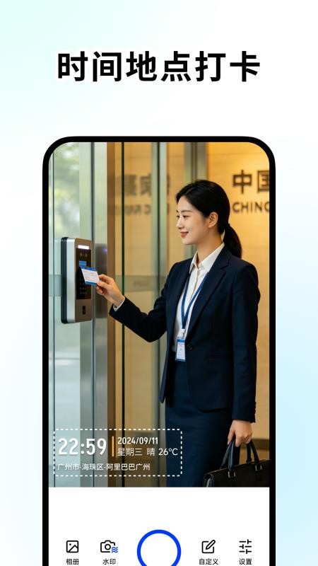 百变水印相机免费版v1.0.2(2)