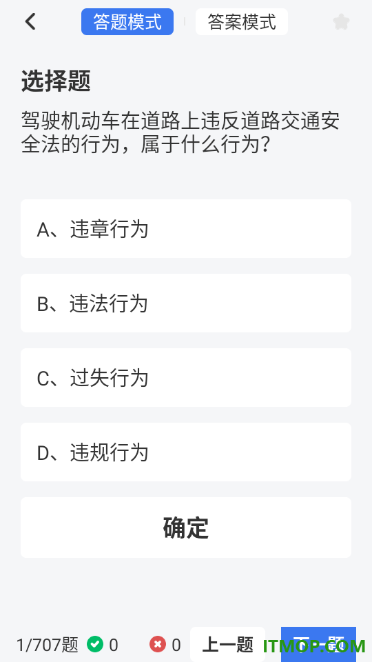 好学车专业版最新版
