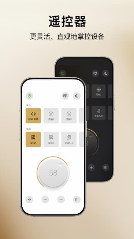 矩声MA Remotev5.2.1(2)