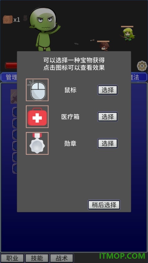 战斗力膨胀中手游