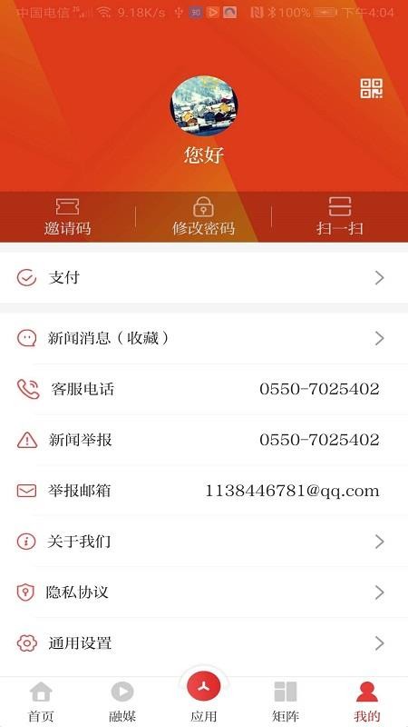 爱天长v3.1.1(1)