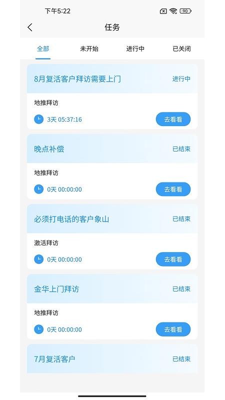 北山链销免费版v1.0.0(3)