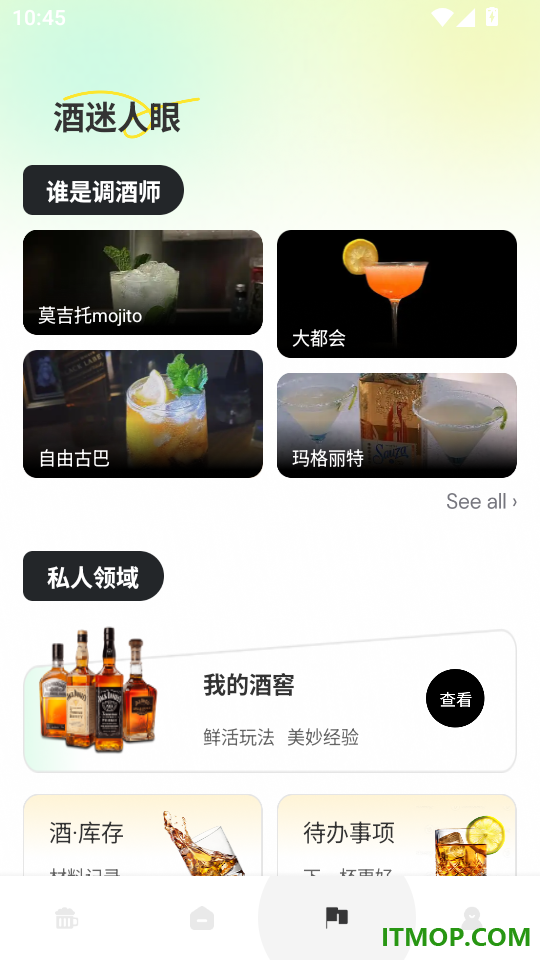 喝酒转盘器手机版