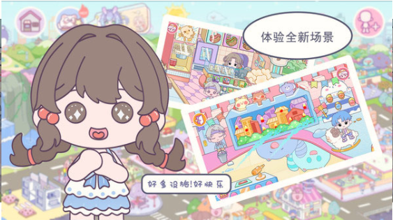 优娜小镇世界手游v1.4.5 2