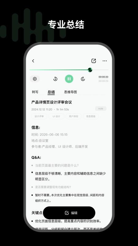 悦会官方版v2.1.6-c(3)