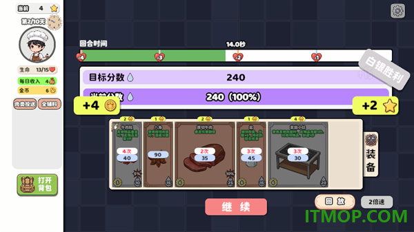 烹饪牌局游戏