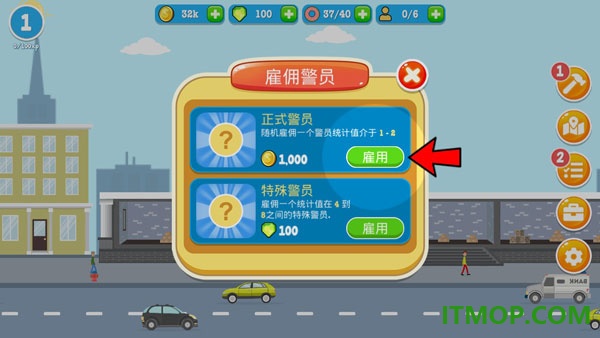 警察公司手游