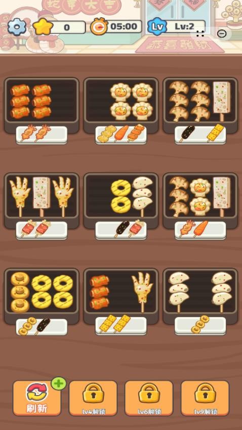 烧烤小能手游戏v1.0.0 3