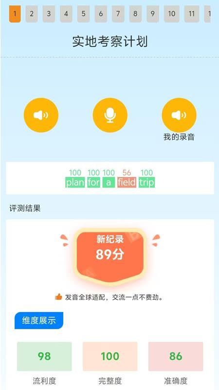 昂立优学学生官网版v1.0.36 2
