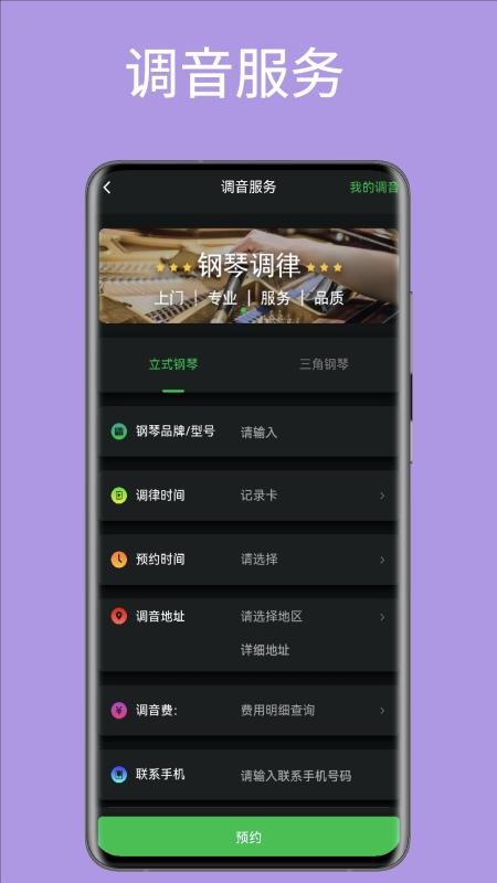 旋彩music最新版v2.0.0(1)