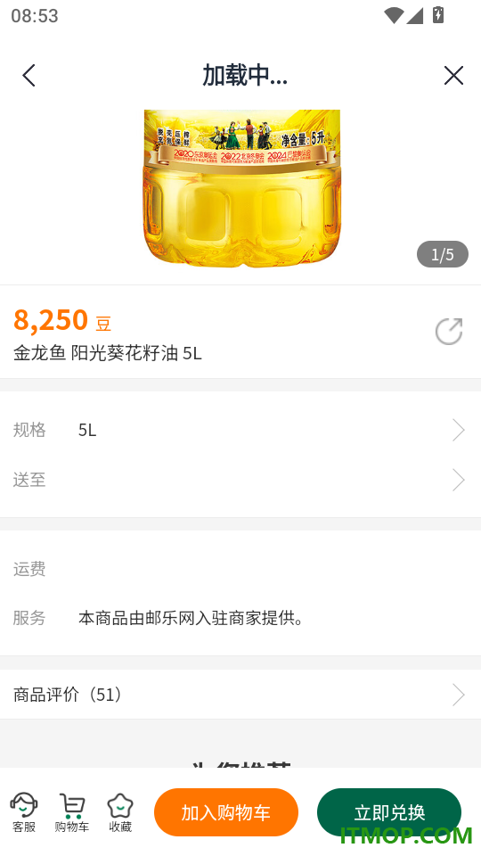 邮生活最新版