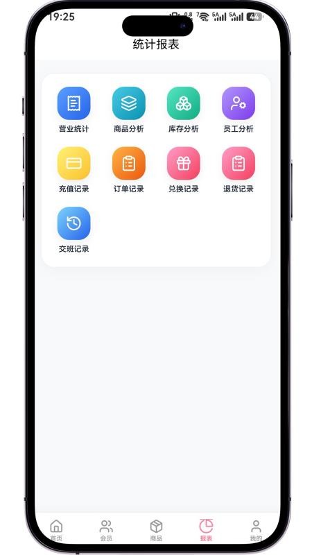 衣麦麦服装店收银系统官网版v1.1.1(1)