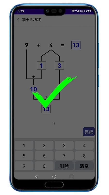幼小数学官方版v1.0.12 4