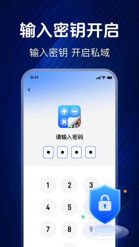 和平隐藏大师免费版v1.0.0 2